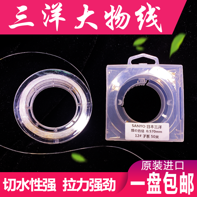 巨物线 大三洋钓线 大号线 钓具零距离推荐 日本原丝进口大物线 巨物线 大三洋钓线 大号线 钓具零距离推荐 日本原丝进口大物线