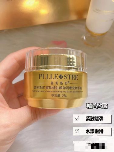 【特价】普莉斯町富勒烯驻颜弹嫩套装紧致淡纹补水抗衰老五5件套 - 图2