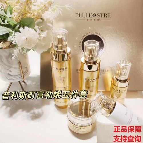 【特价】普莉斯町富勒烯驻颜弹嫩套装紧致淡纹补水抗衰老五5件套 - 图3