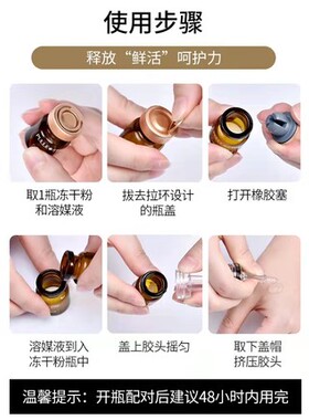 普莉斯町富勒烯冻干粉套盒
