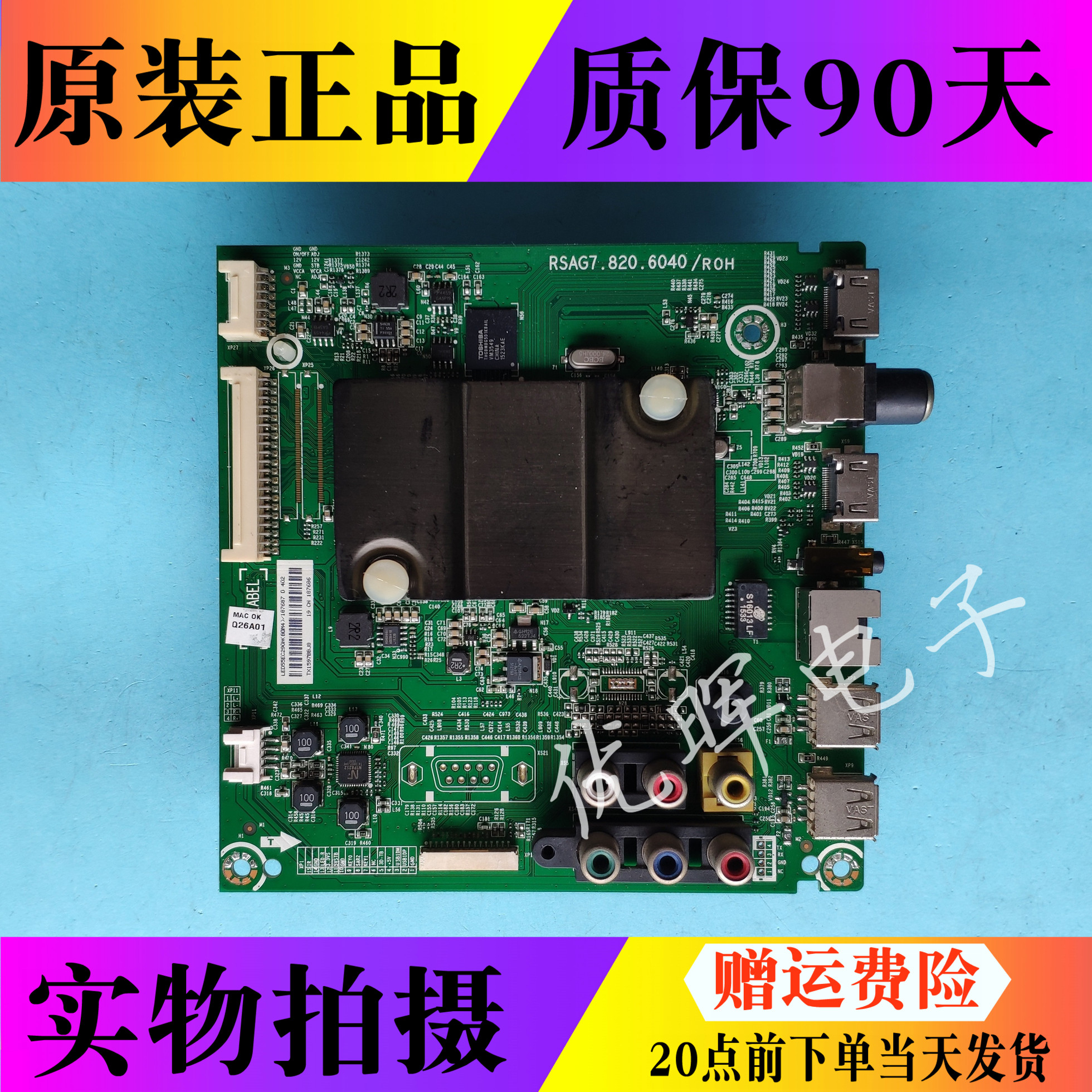 原装海信LED43/48/50/55/K220/EC290N主板RSAG7.820.6040配各种屏 - 图0