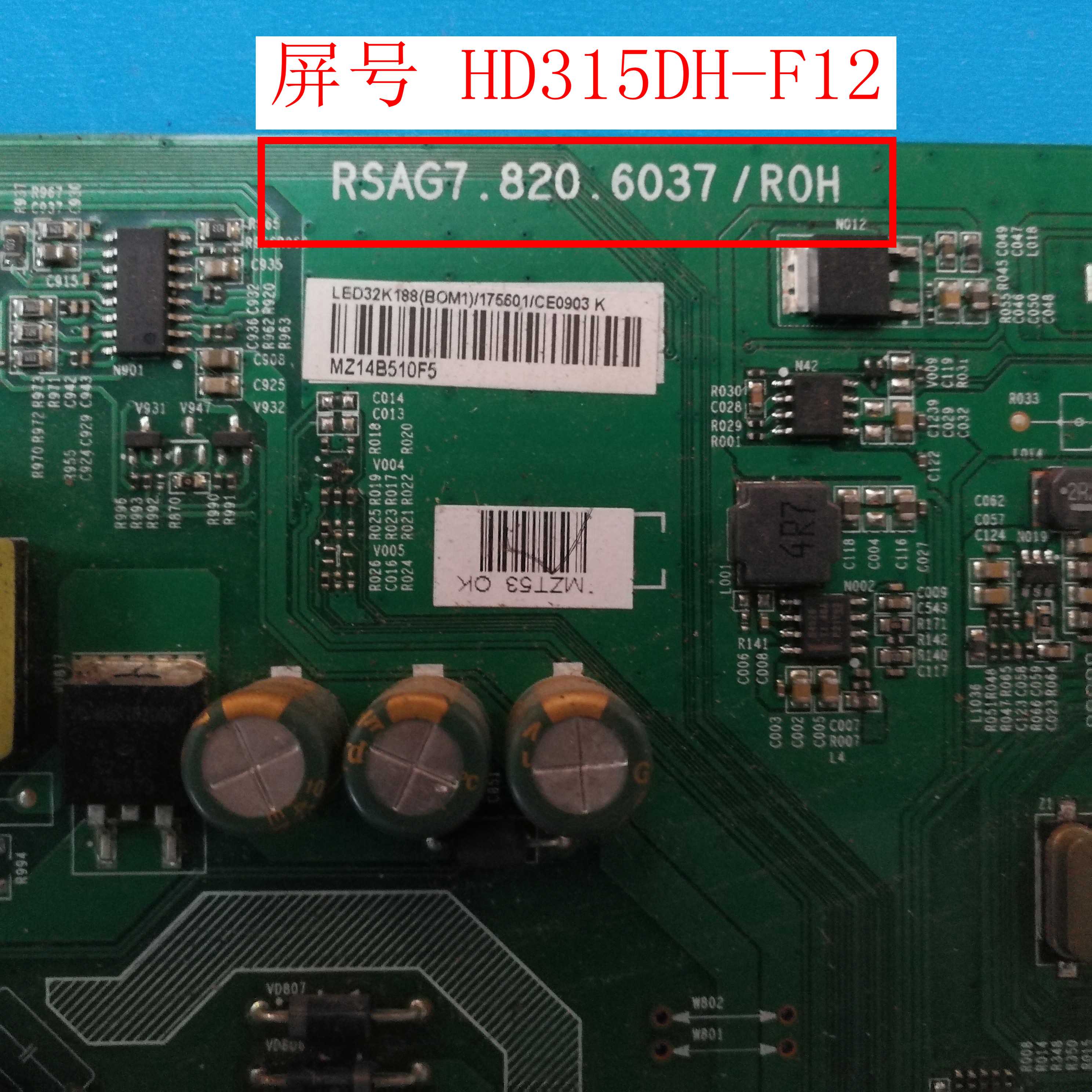 原装海信电视LED32/40K188 K3500S主板配件RSAG7.820.6037屏可选-图0