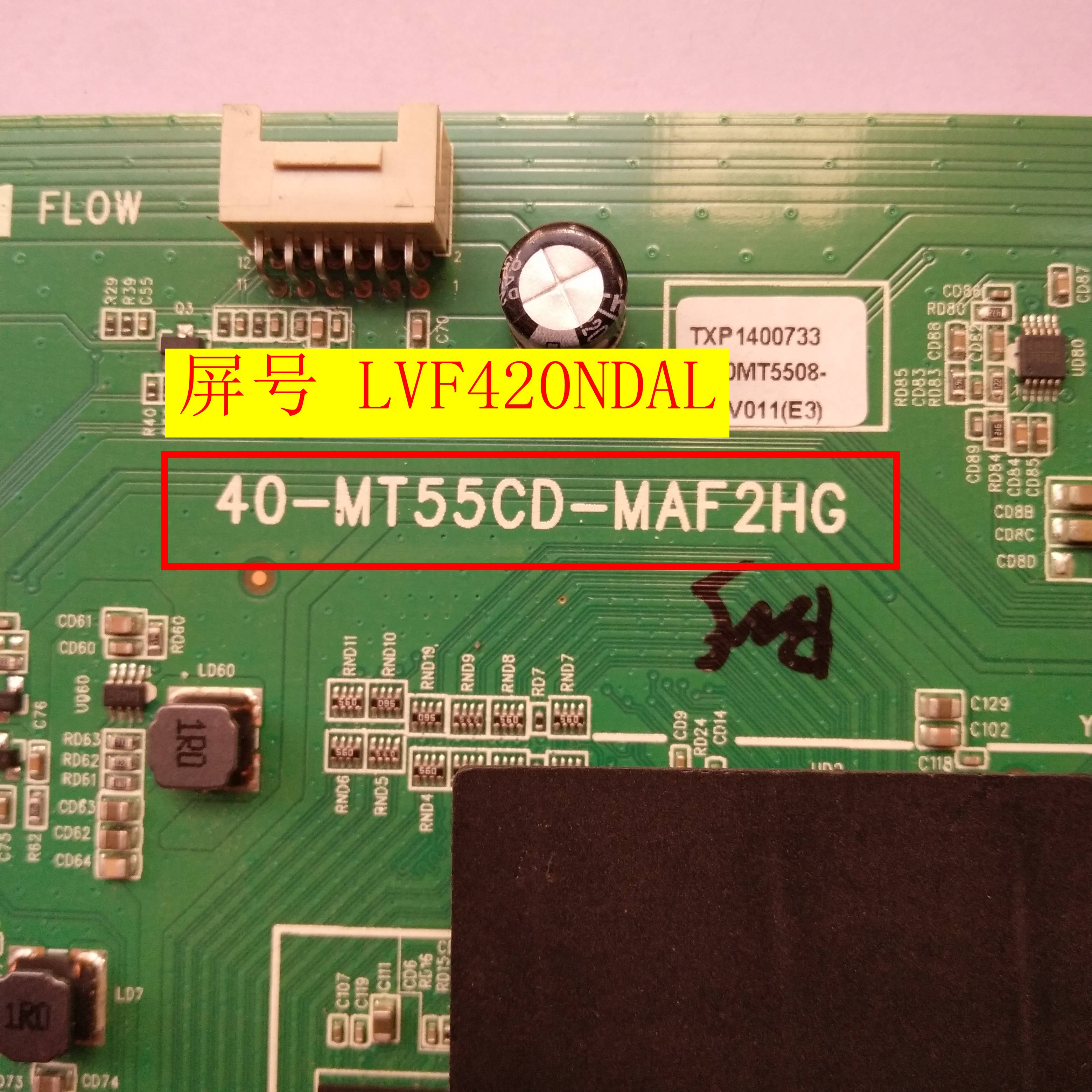 A原装TCL L42F3700A主板40-MT55CD-MAF2HG 配屏LVF420NDAL AS9W02 - 图0