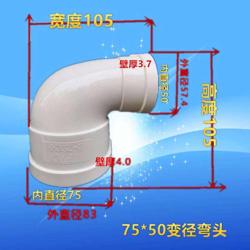 联塑白色PVC-U排水异径弯头优质90度变径弯排污管材管件De110-75-图0