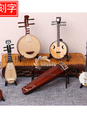 古筝微缩模型摆件送老外礼物