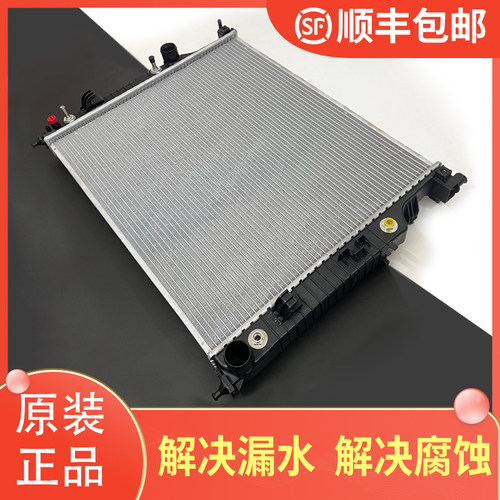 适用于路虎揽胜 极光 发现 神行者2 捷豹水箱散热器 冷却水箱总成 - 图0