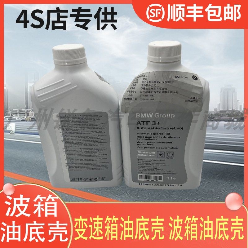适用于宝马波箱油底壳X1X3X5X6 525系 3系 7系6速8速变速箱油底壳,淘宝优惠券,粉丝福利购,淘宝优惠卷