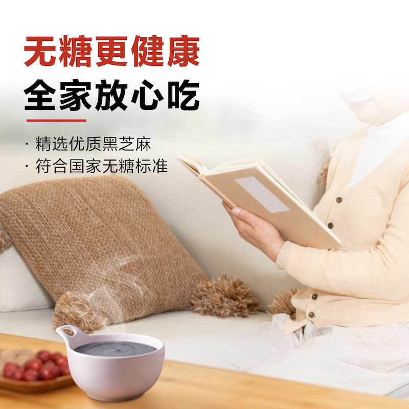 南方黑芝麻糊无糖700g营养早代餐谷物免煮即食ZB