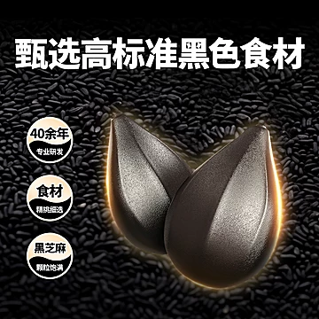 过了元旦就是年！南方黑芝麻幸福颂礼盒[10元优惠券]-寻折猪