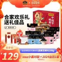 (Year of goods gift box) Southern Black Sesame Paste China Festival Wellness Gift Box Ready-to-eat Breakfast for Early-Festive Elders