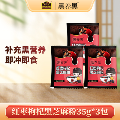 原味即食早餐南方黑芝麻