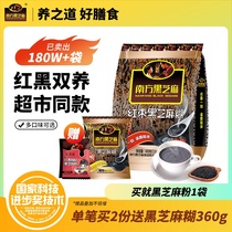 South Black Sesame Paste Classic Original Taste 600g Low Sugar No Sugar Ready-to-eat Nutritious Breakfast Décor Pink Red Date Walnut