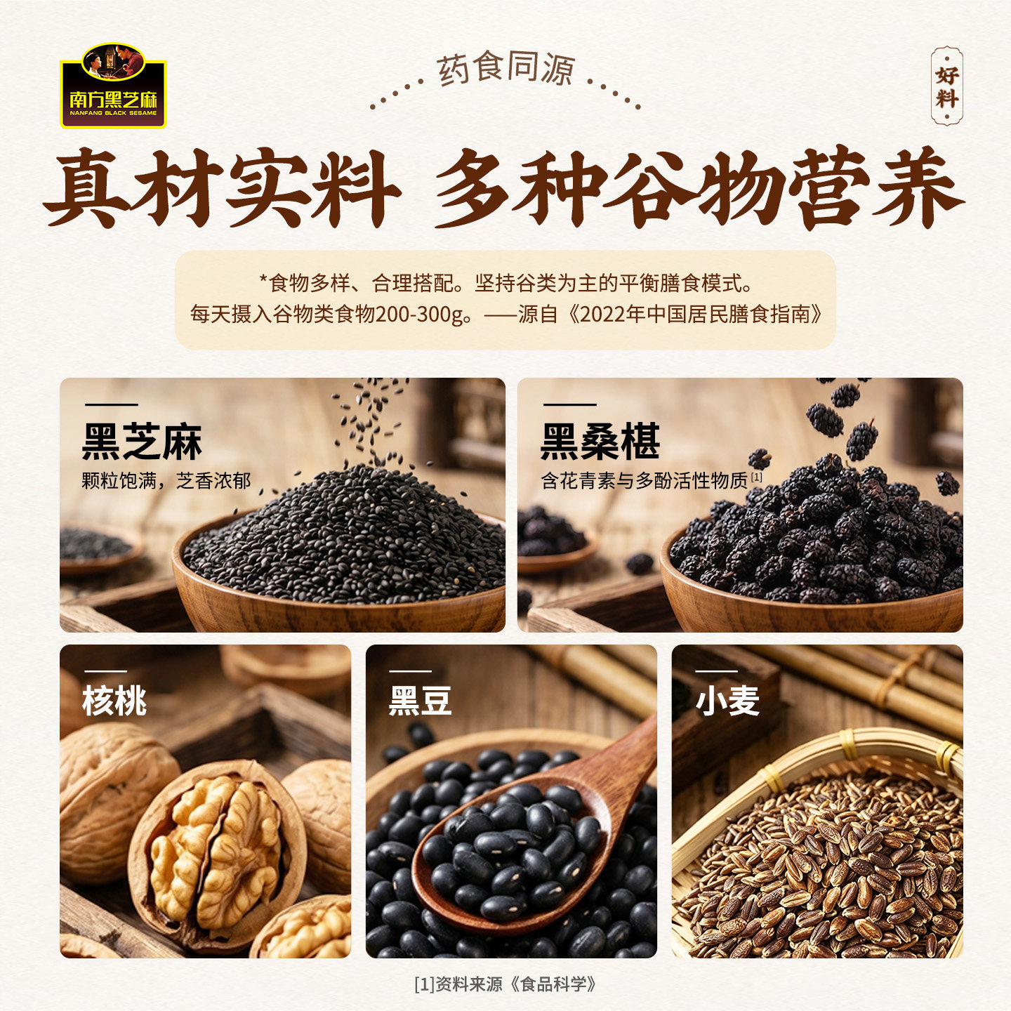 南方黑芝麻原味红枣味黑芝麻核桃桑葚粉黑豆黑芝麻葛根山药玉米糊