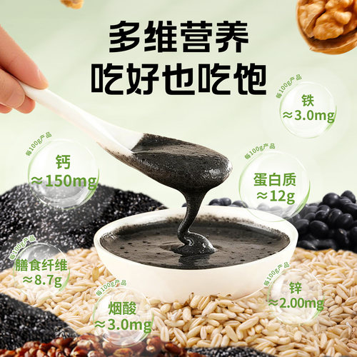 南方黑芝麻山药核桃高纤燕麦益生元高钙五黑谷物粉480g早餐粉 - 图3