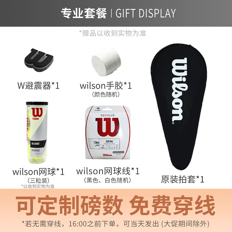 Wilson威尔胜PS97复古拍PRO STAFF全碳素一体郑钦文专业网球拍V14 - 图2