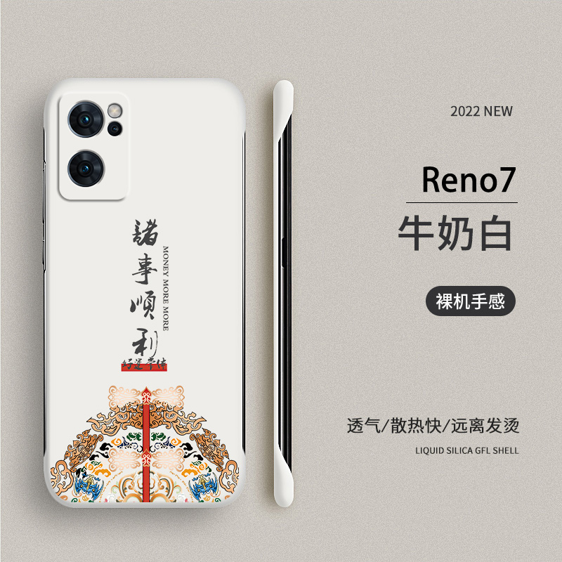 诸事顺利OPPOReno8pro手机壳支架reno7防摔Reno6Pro+创意reno7se男女散热5g无边框半包rone6pro+保护套超薄硬 - 图2