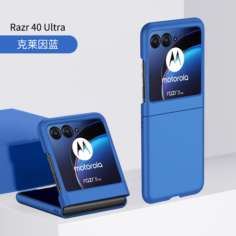 适用于摩托罗拉Razr40 Ultra手机壳超薄磨砂肤感Motorolarazr2023保护套折叠屏防摔新款保护壳全包防摔外壳 - 图3