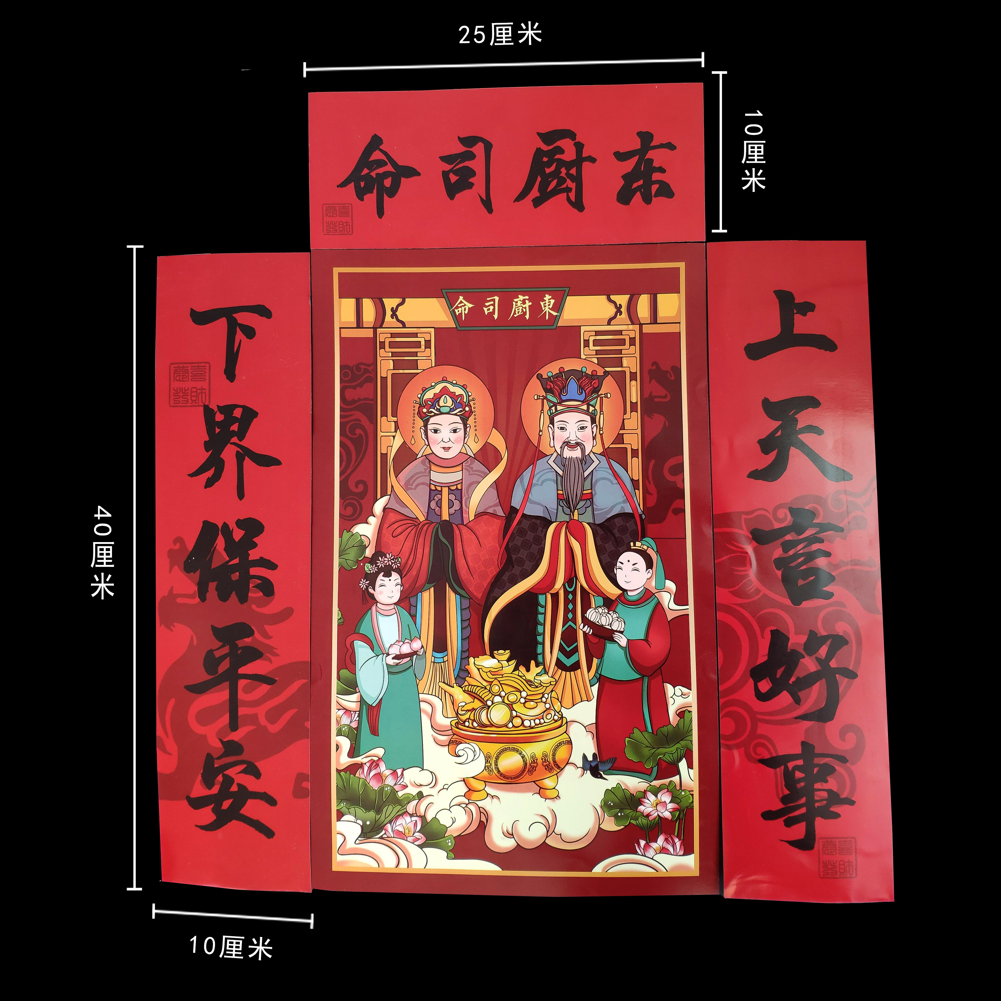 古逸坊手绘创意灶神公婆灶王爷灶君奶奶对联春联东厨司命厨房门贴 - 图2