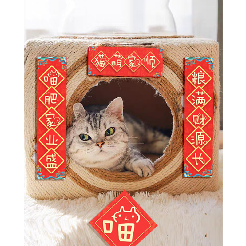 猫咪猫窝小对联新年宠物迷你对联猫砂盆猫厕所春节装饰猫肥家润