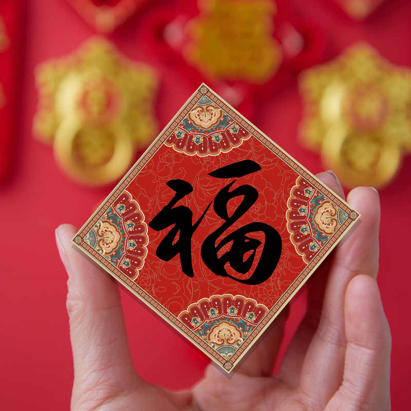 磁贴小福字2026马年春节冰箱贴贴纸自粘乔迁装饰品平安喜乐磁吸贴,淘宝优惠券,粉丝福利购,淘宝优惠卷