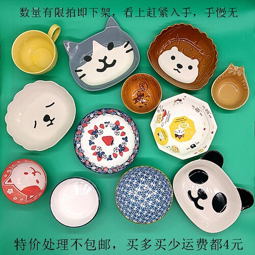 碟二）精美卡通外贸样品陶瓷餐具数量有限拍即下架特价处理不包邮 - 图3