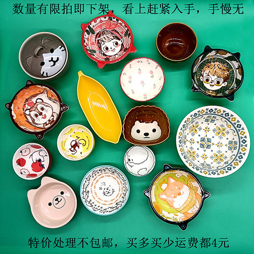 碟二）精美卡通外贸样品陶瓷餐具数量有限拍即下架特价处理不包邮 - 图1