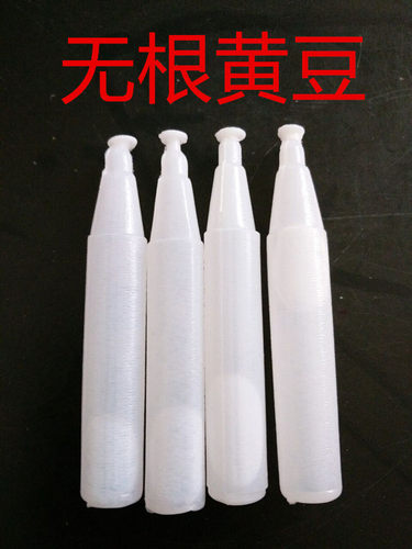 无根豆芽素生长素激素无根剂ab粉水生长增粗剂药剂亮白200支包邮 - 图1