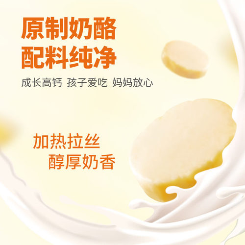 【U先】德亚原制奶酪小圆奶酪高钙高蛋白芝士奶香儿童零食即食 - 图0