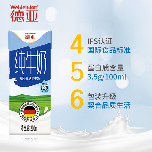 德亚德国原装进口高钙纯牛奶200ml*30盒早餐奶整箱 - 图1