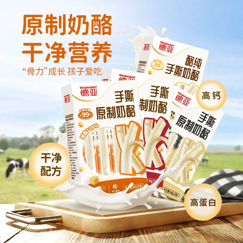 [Stockup Pack] Дея тертая сыр оригинальный сыр с высоким содержанием белка и кальция, чиабатта, бутерброд с brushed cheese