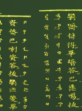 微缩晶片楞严咒大随求吊坠