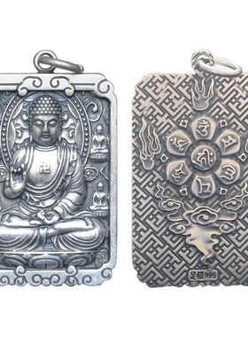 普门庵999足银十二生肖本命佛