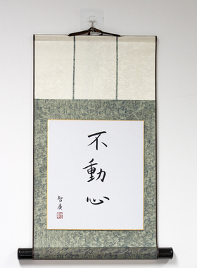 普门庵色纸中式阿阇梨手写复刻