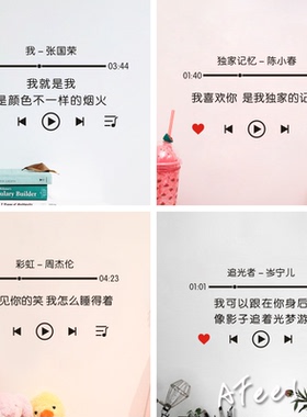 贴纸歌词ins网红少女心北欧风