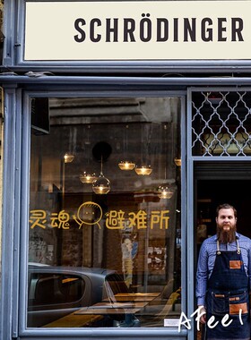灵魂避难所 烧烤ins奶茶酒吧贴纸餐厅服装店玻璃门橱窗装饰墙贴