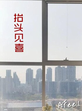 抬头见喜日式红色餐饮墙面装饰