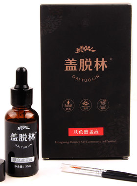 持久黑色素遮瑕膏。。。。。。。