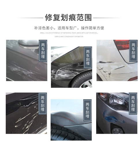 长安欧诺S汽车划痕修复自喷漆专用补漆笔棕色防锈车漆手喷漆包邮 - 图2