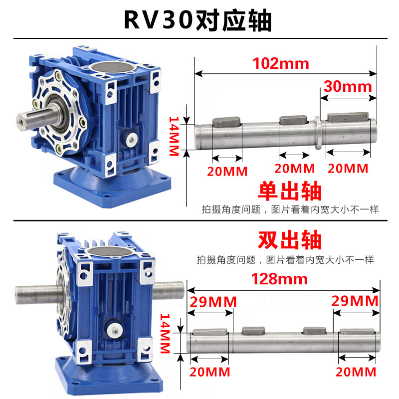 RV30减速箱输出轴RV40减速箱单出轴双出轴蜗轮蜗杆减速箱出力轴_虎窝淘