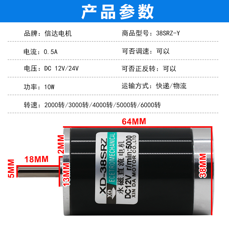 10W永磁直流电机24V高速马达12V调速电机微型小马达静间电动机 - 图1