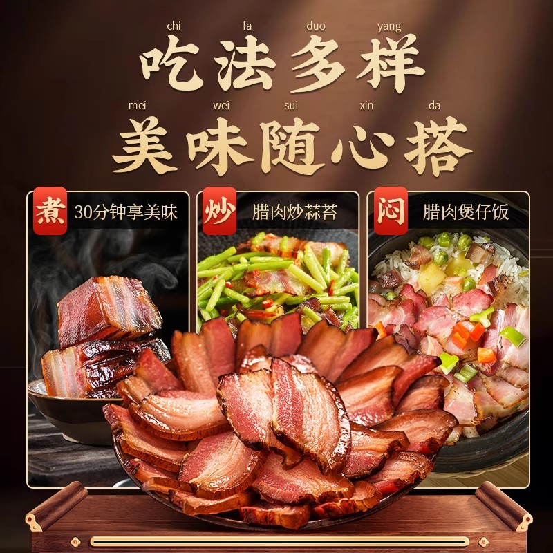 【爆款量贩装】杨大爷招牌腊肉5斤装 四川特产烟熏肉正宗五花肉