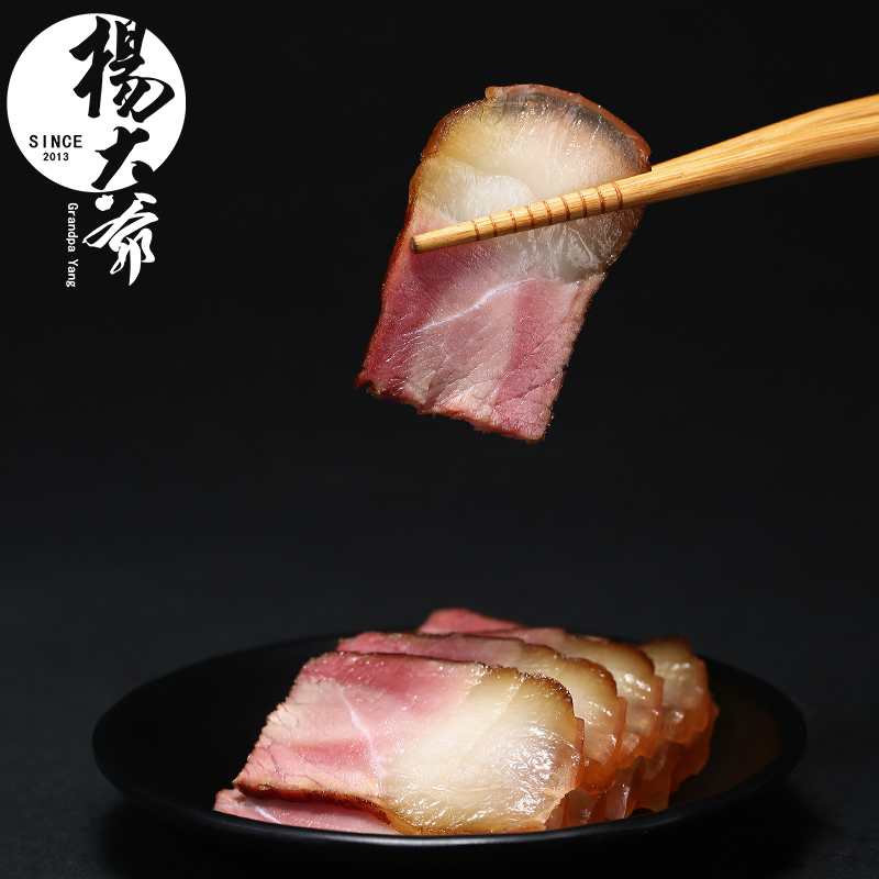 杨大爷后腿腊肉500gX2袋四川特产柴火腊肉农家自制烟熏腊味咸肉y