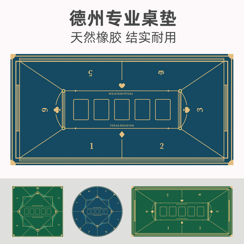 正方形加厚锁边德州扑克桌布棋牌室麻将桌台布专用桌游橡胶台布垫-图2