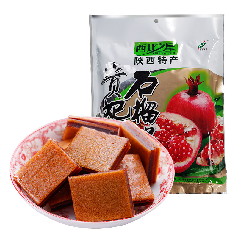 西北之星陕西特产贵妃石榴糕山楂干 西北之星山楂类制品