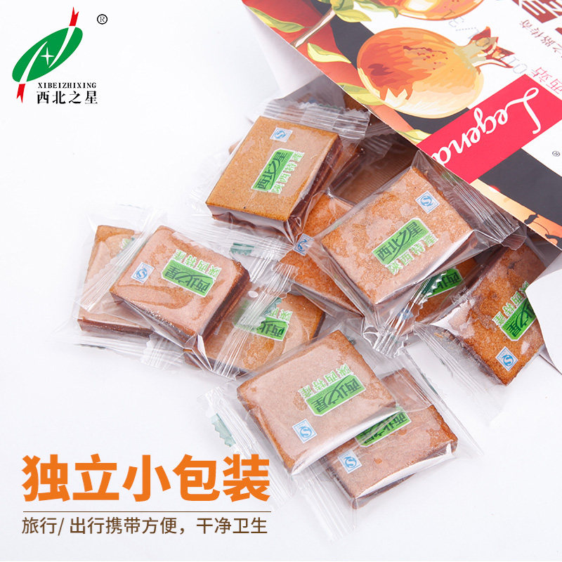 西北之星糕陕西特产临潼300g石榴 西北之星山楂类制品