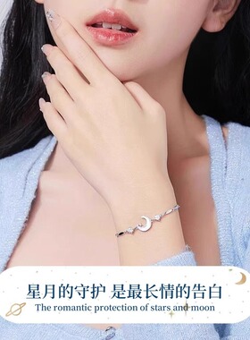 中国金店｜星月相伴S999纯银手链女2026新款轻奢送女友情人节礼物