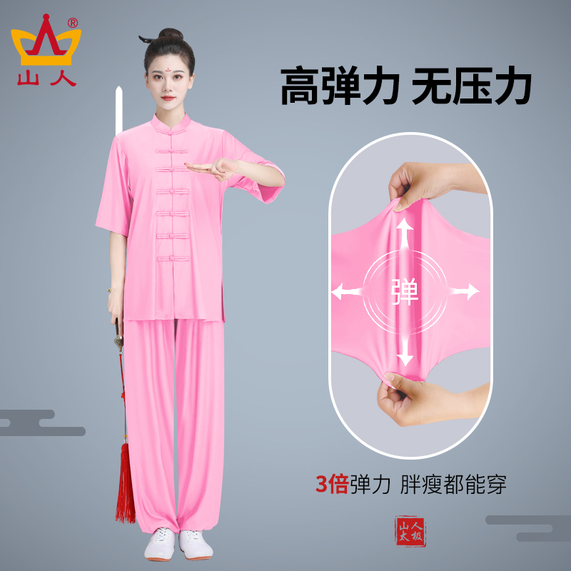 太极服女款新款夏季薄款短袖武术服装八段锦太极拳练功服女男套装-图1