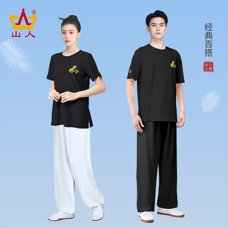 山人运动夏季短袖太极服上衣单件女太极T恤八段锦太极拳练功服男,淘宝优惠券,粉丝福利购,淘宝优惠卷