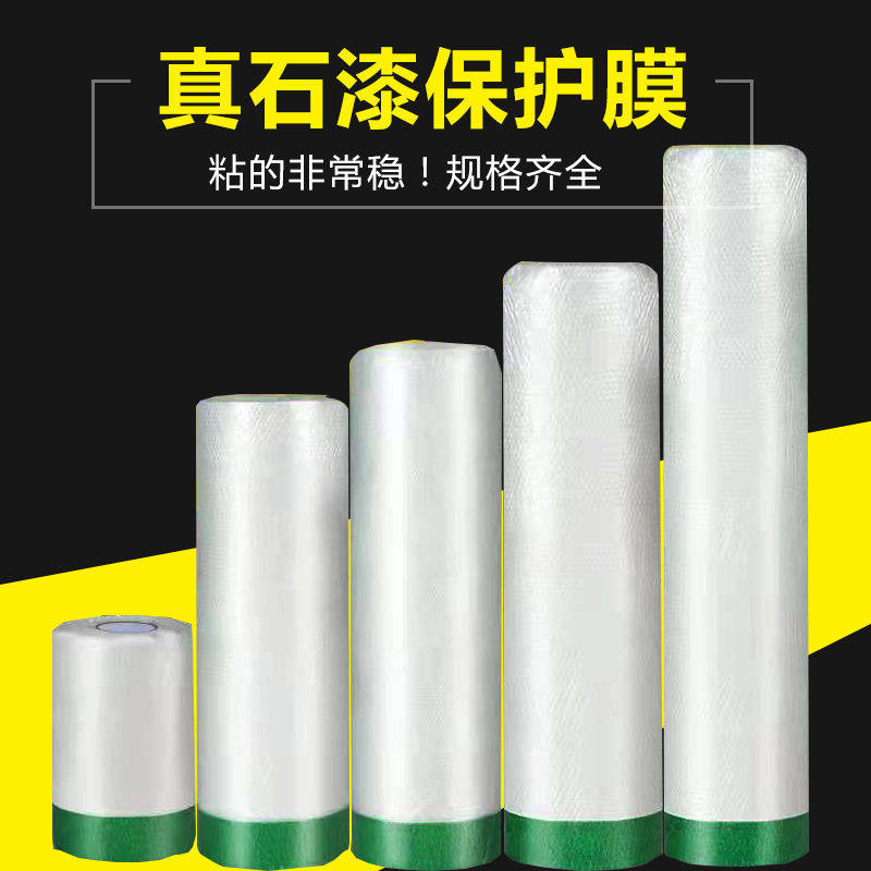 外墙真石漆喷涂专用保护膜绿色加宽高粘性美纹纸遮蔽膜喷涂防护膜,淘宝优惠券,粉丝福利购,淘宝优惠卷