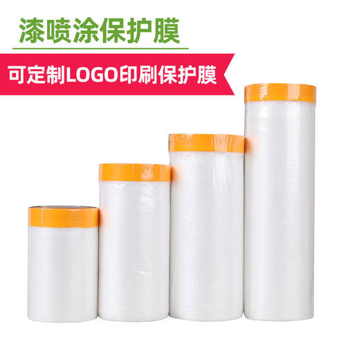 高粘和纸油漆喷涂保护膜美纹纸遮蔽门窗膜装修墙面遮挡家具防尘膜 - 图3